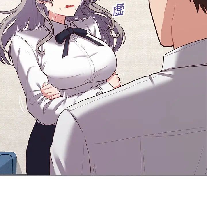 《这公司归我了》漫画 第14話