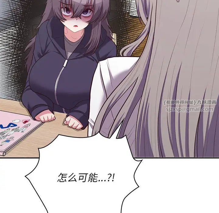 《这公司归我了》漫画 第14話