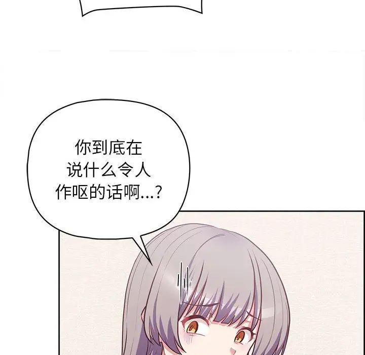 《这公司归我了》漫画 第14話