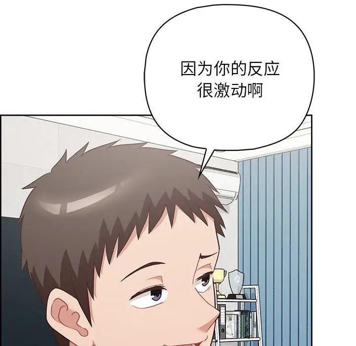 《这公司归我了》漫画 第14話