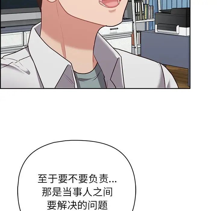 《这公司归我了》漫画 第14話