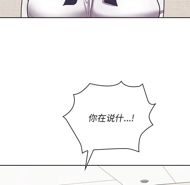 《这公司归我了》漫画 第14話