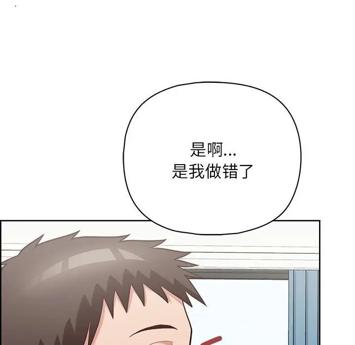 《这公司归我了》漫画 第14話