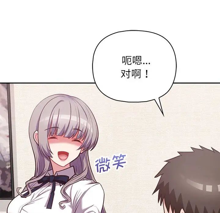 《这公司归我了》漫画 第14話