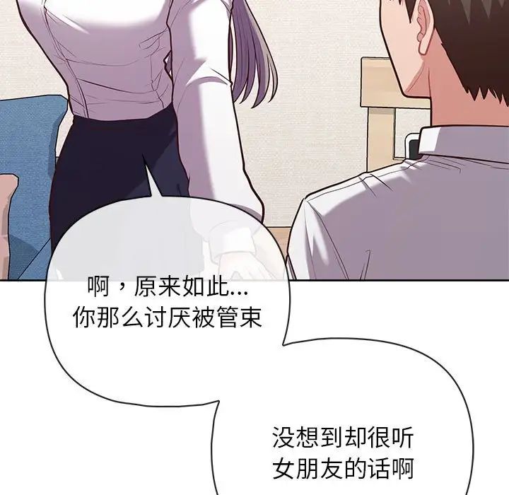 《这公司归我了》漫画 第14話