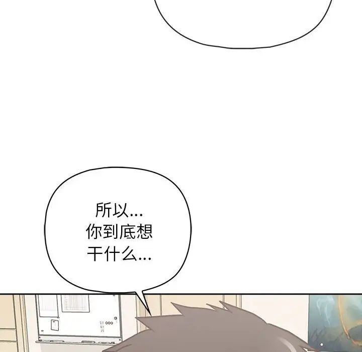 《这公司归我了》漫画 第14話