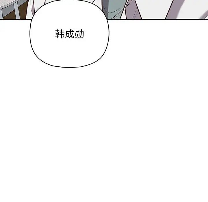 《这公司归我了》漫画 第14話