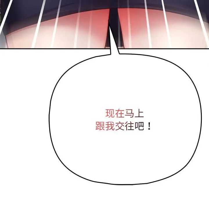 《这公司归我了》漫画 第14話