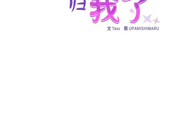 《这公司归我了》漫画 第15話