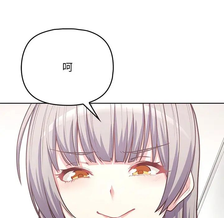 《这公司归我了》漫画 第15話