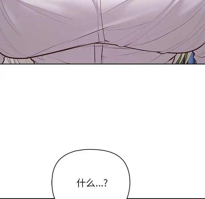 《这公司归我了》漫画 第15話