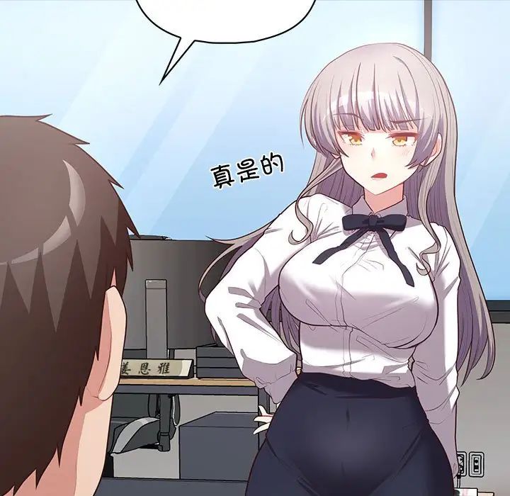 《这公司归我了》漫画 第15話