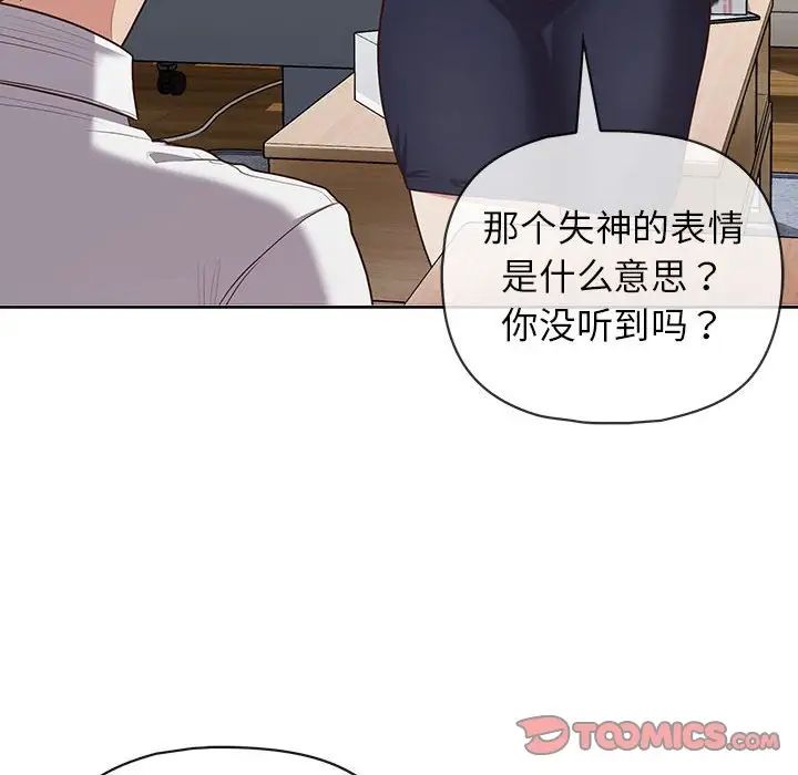 《这公司归我了》漫画 第15話