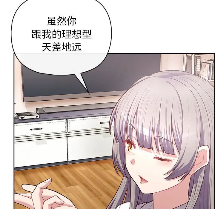 《这公司归我了》漫画 第15話