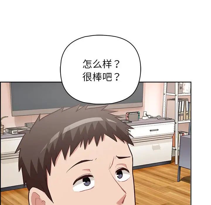 《这公司归我了》漫画 第15話