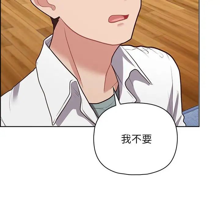 《这公司归我了》漫画 第15話
