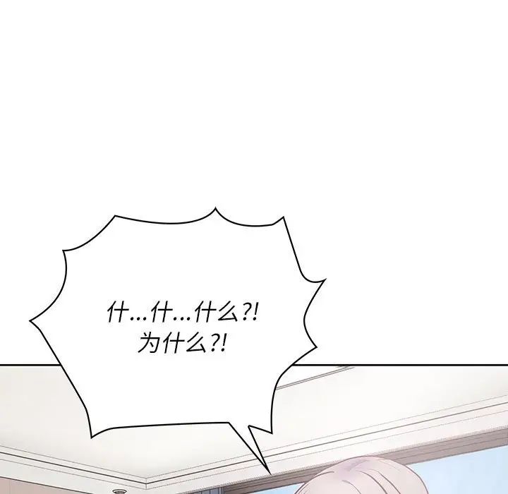 《这公司归我了》漫画 第15話