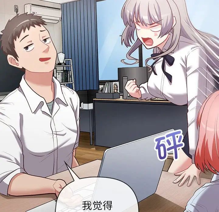 《这公司归我了》漫画 第15話