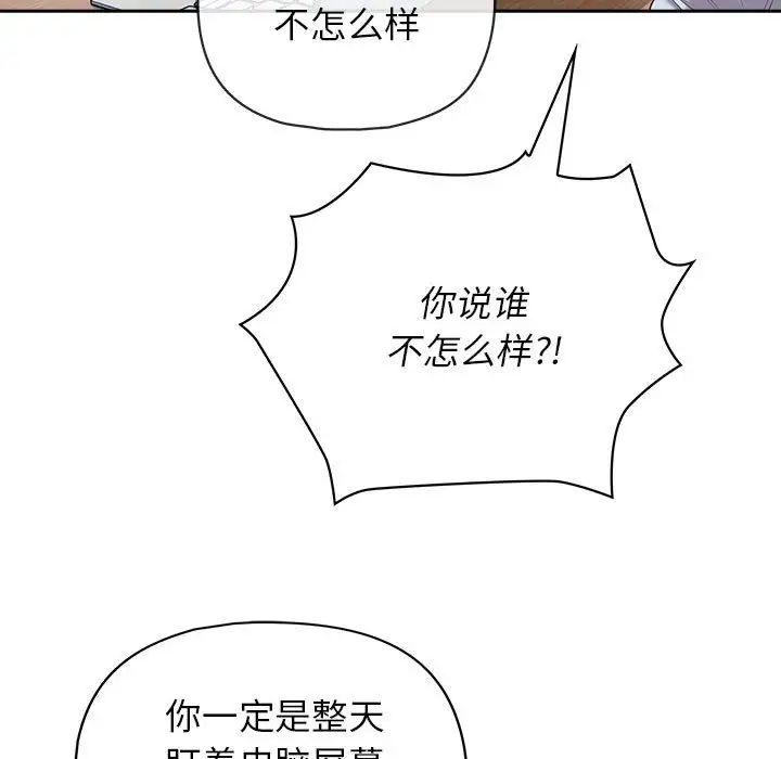 《这公司归我了》漫画 第15話