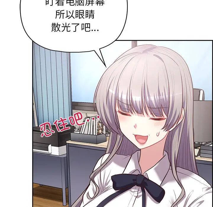 《这公司归我了》漫画 第15話