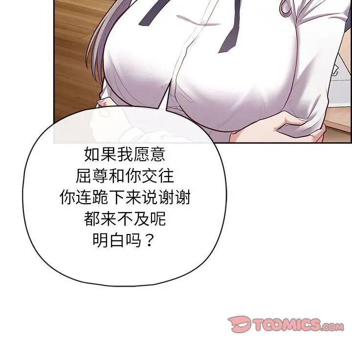 《这公司归我了》漫画 第15話