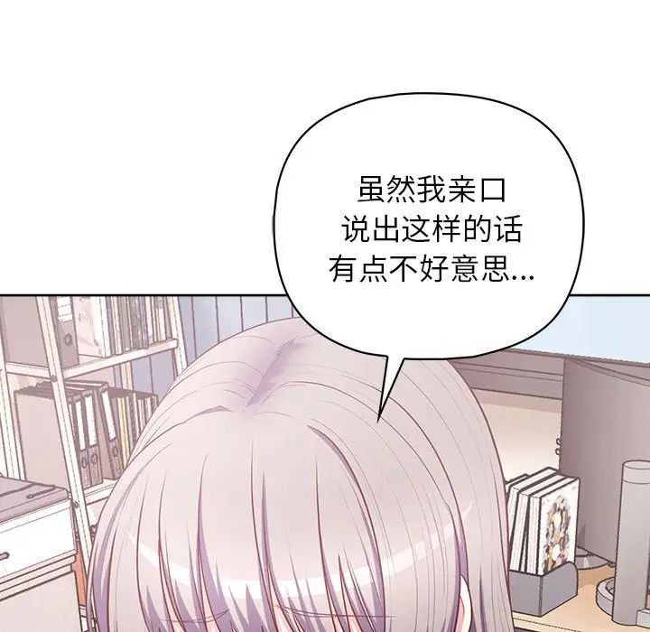 《这公司归我了》漫画 第15話