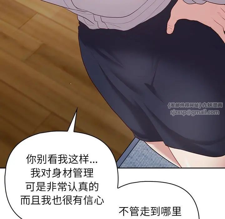《这公司归我了》漫画 第15話