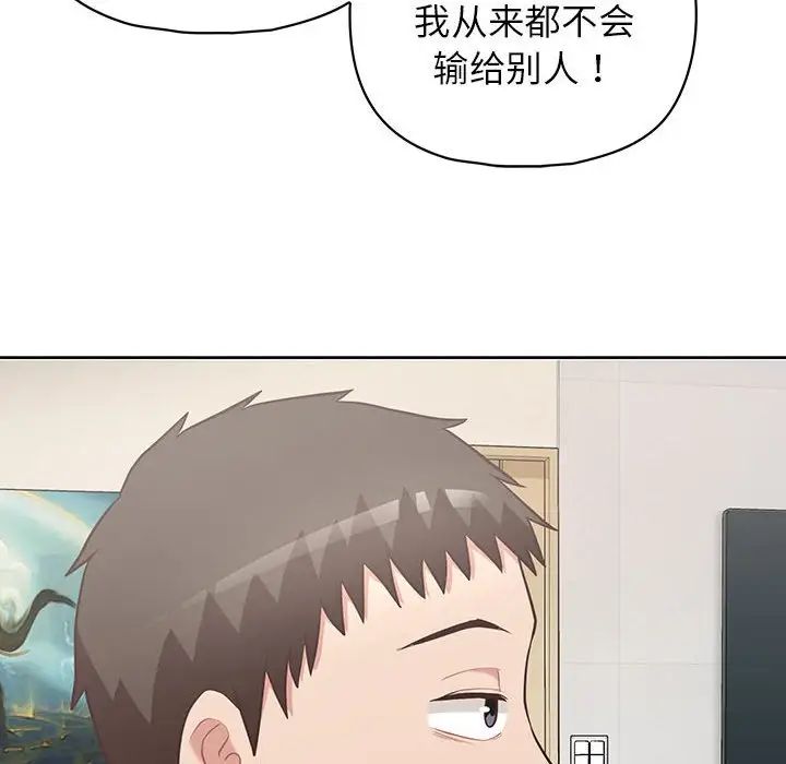 《这公司归我了》漫画 第15話