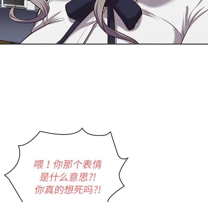 《这公司归我了》漫画 第15話