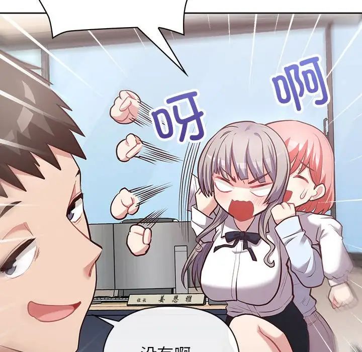 《这公司归我了》漫画 第15話