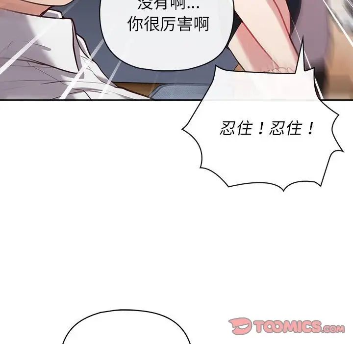 《这公司归我了》漫画 第15話