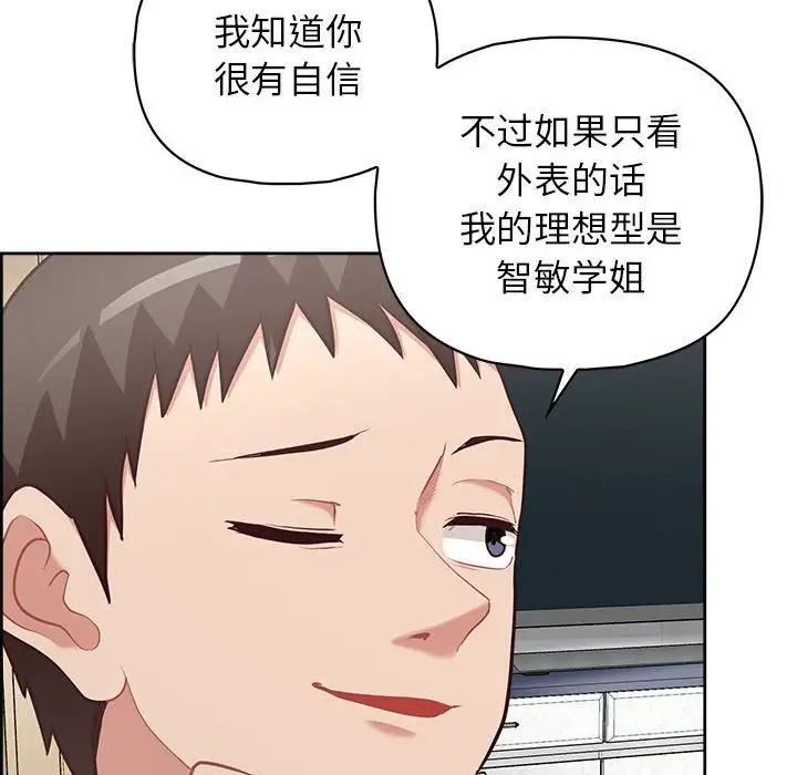 《这公司归我了》漫画 第15話
