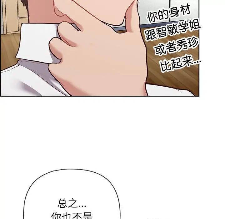 《这公司归我了》漫画 第15話