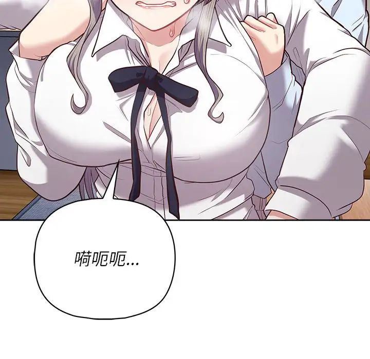《这公司归我了》漫画 第15話