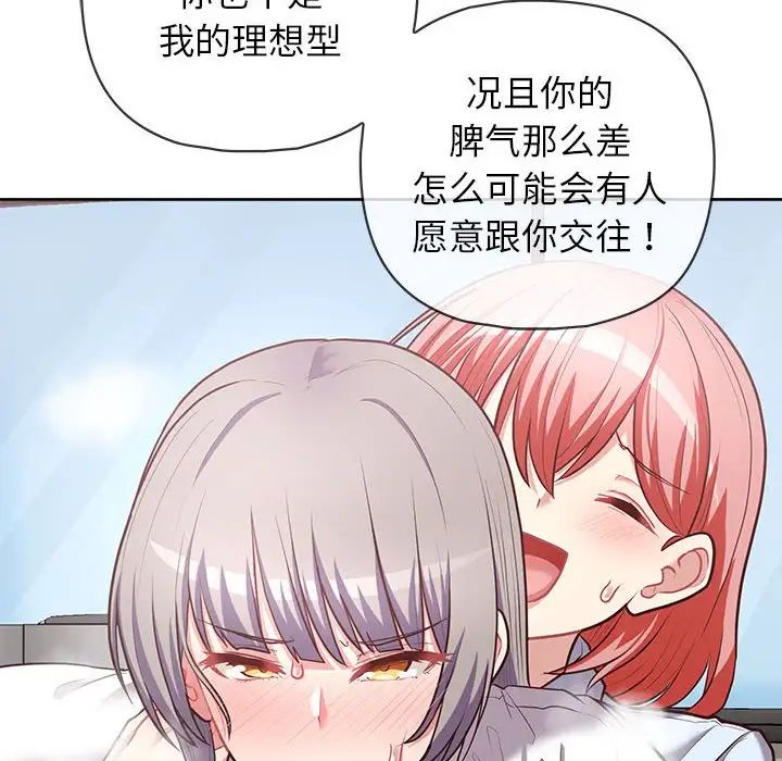 《这公司归我了》漫画 第15話