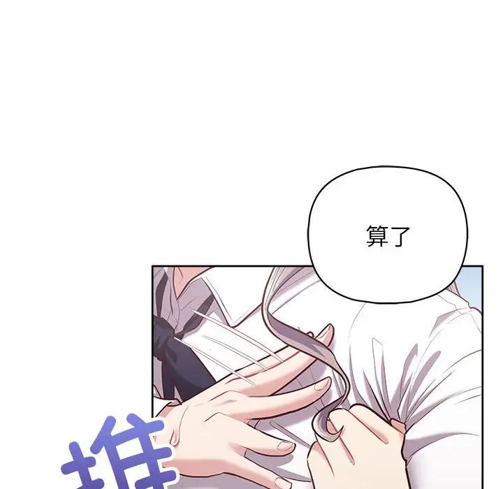 《这公司归我了》漫画 第15話