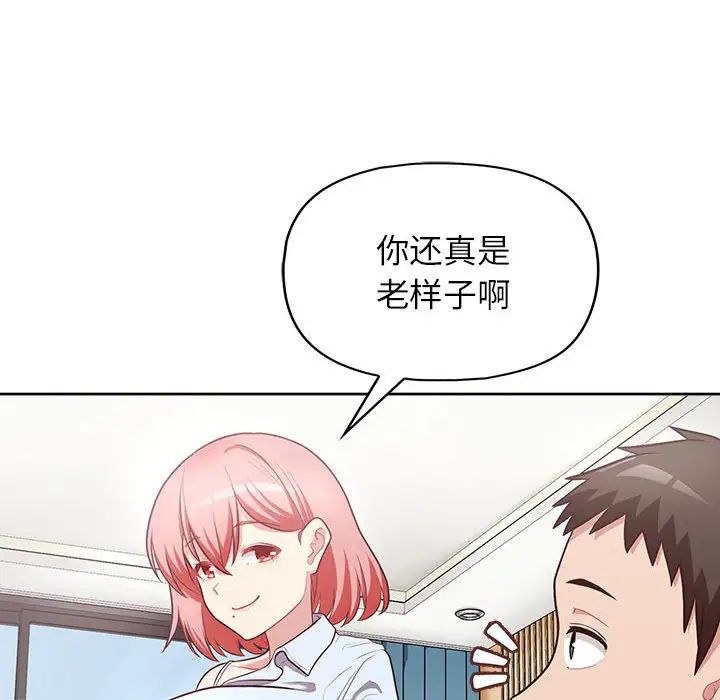 《这公司归我了》漫画 第15話