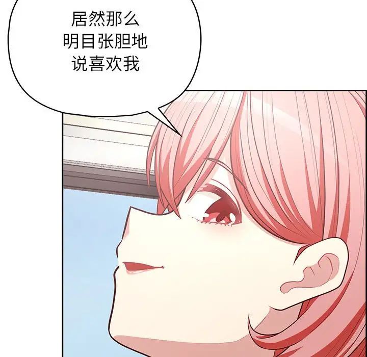 《这公司归我了》漫画 第15話