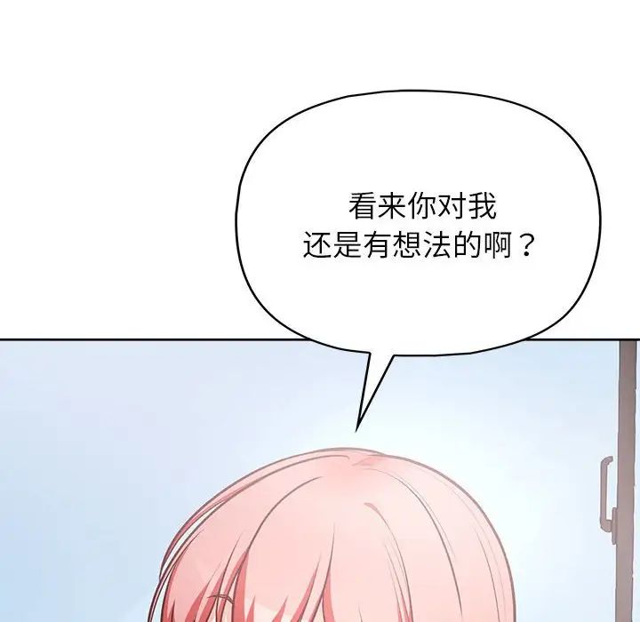 《这公司归我了》漫画 第15話