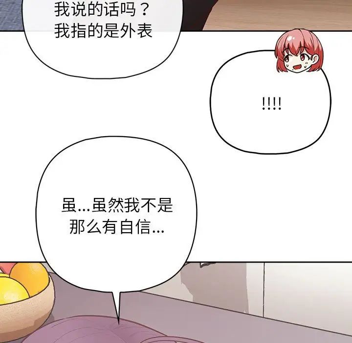 《这公司归我了》漫画 第15話