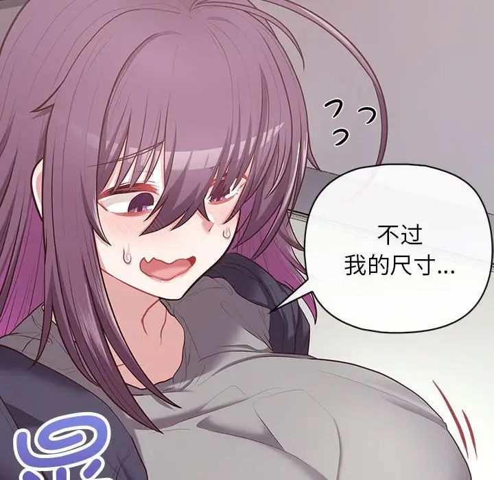 《这公司归我了》漫画 第15話