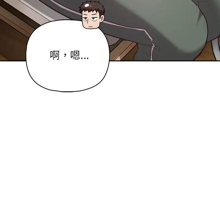 《这公司归我了》漫画 第15話