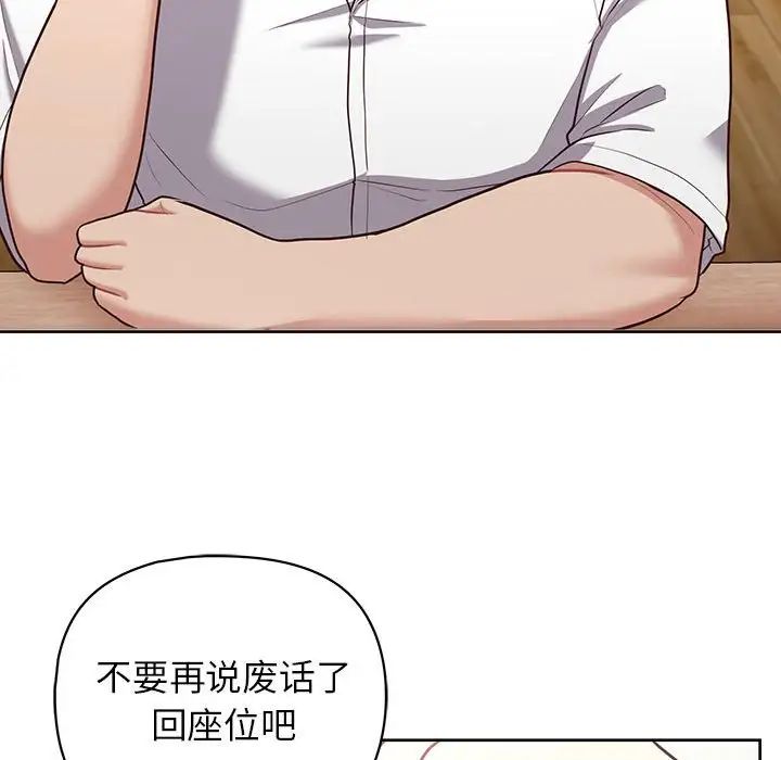 《这公司归我了》漫画 第15話