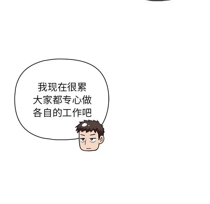 《这公司归我了》漫画 第15話