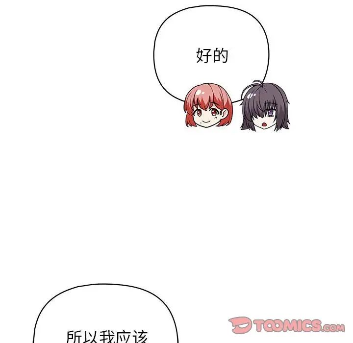 《这公司归我了》漫画 第15話