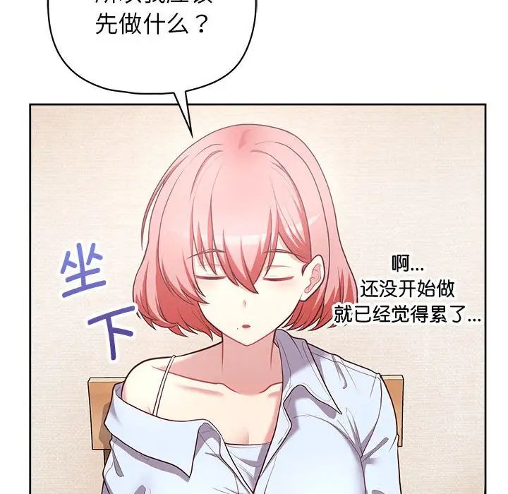 《这公司归我了》漫画 第15話