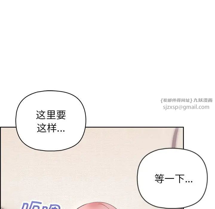 《这公司归我了》漫画 第15話