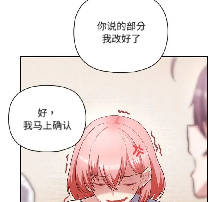 《这公司归我了》漫画 第15話