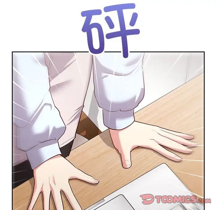 《这公司归我了》漫画 第15話