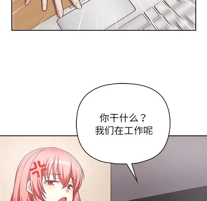 《这公司归我了》漫画 第15話